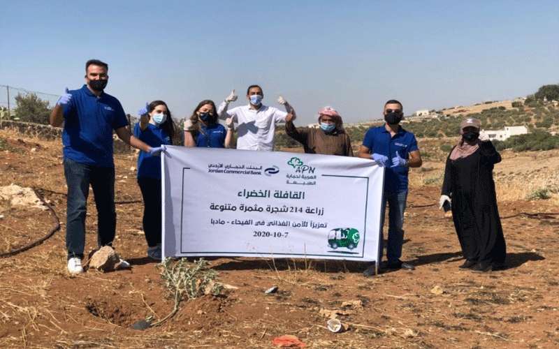 بدعم من البنك التجاري الأردني.. العربية