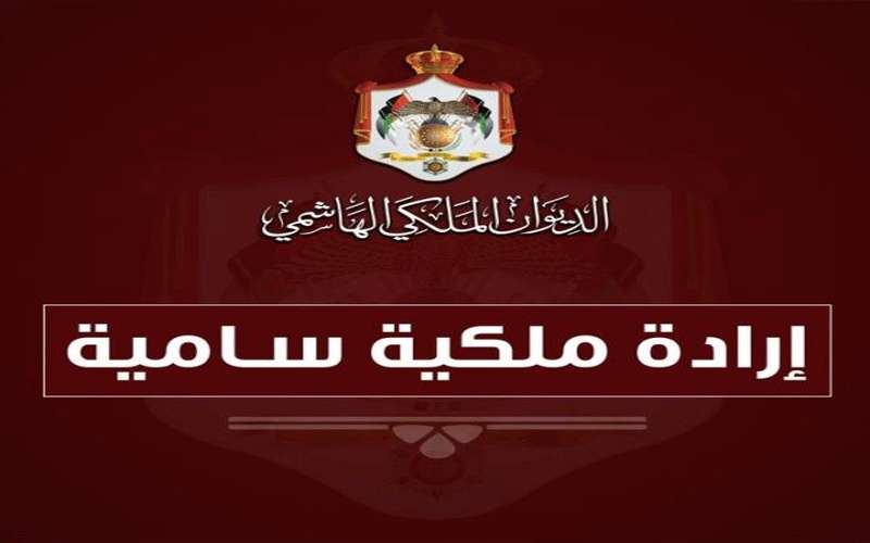 هيفاء الخريشا مستشارا للملك للسياسات