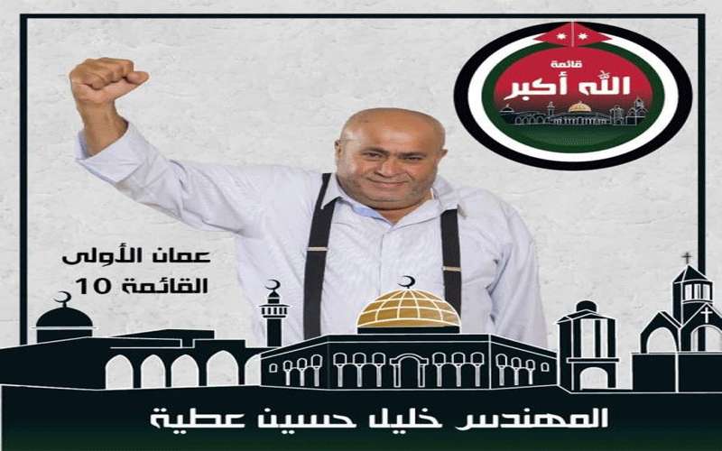 رفض ترشيح قائمة خليل عطية ..
