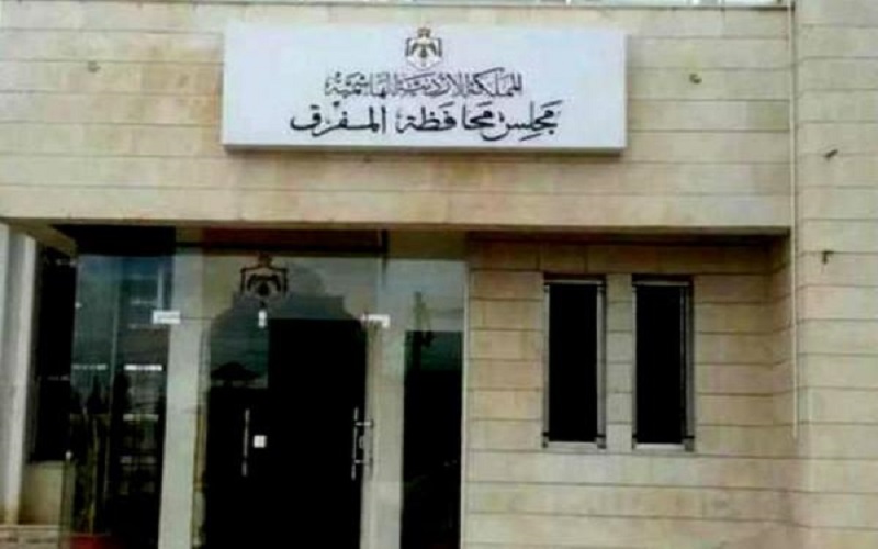 مجلس محافظة المفرق يخصص مليون دينار