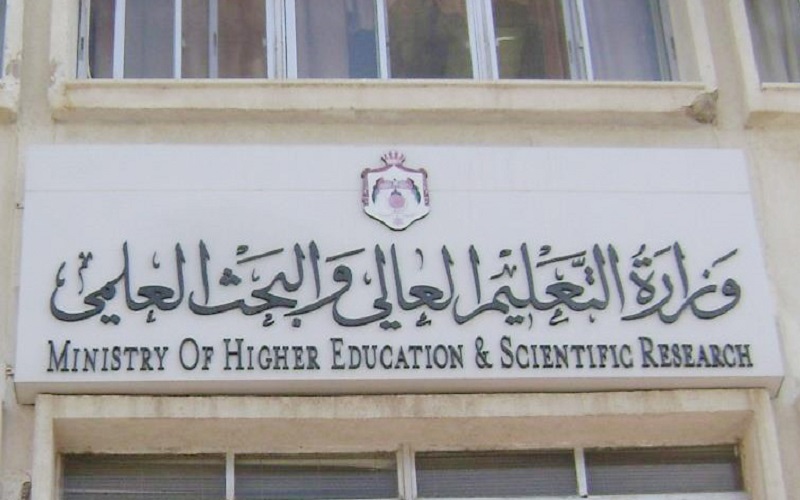 اعلان نتائج طلبات الإنتقال للمستفيدين من