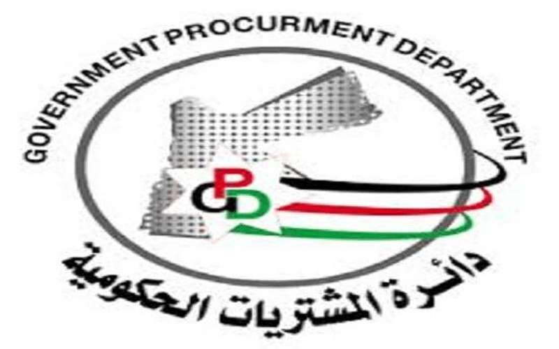 المشتريات الحكومية تعتذر عن استقبال المراجعين