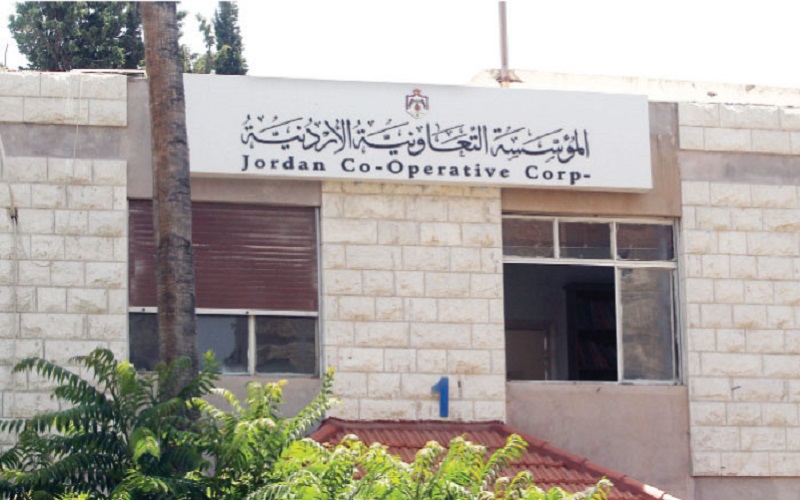 إغلاق المؤسسة التعاونية الأردنية بعد تسجيل