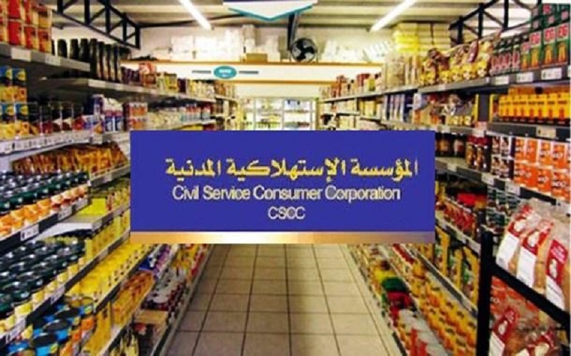 تعليق الدوام بمبنى الإدارة العامة للمؤسسة