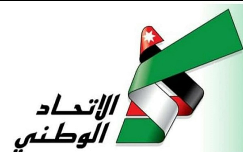 الاتحاد الوطني يؤكد دعمه للحملة الامنية