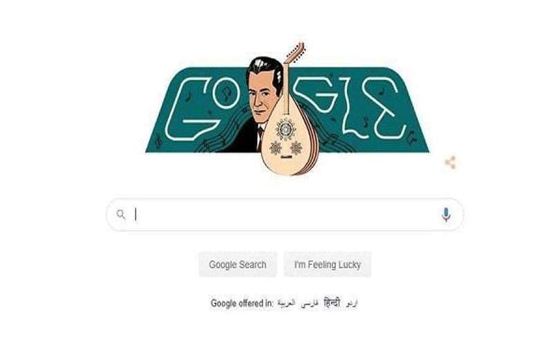 غوغل يحتفي بذكرى ميلاد فريد الاطرش