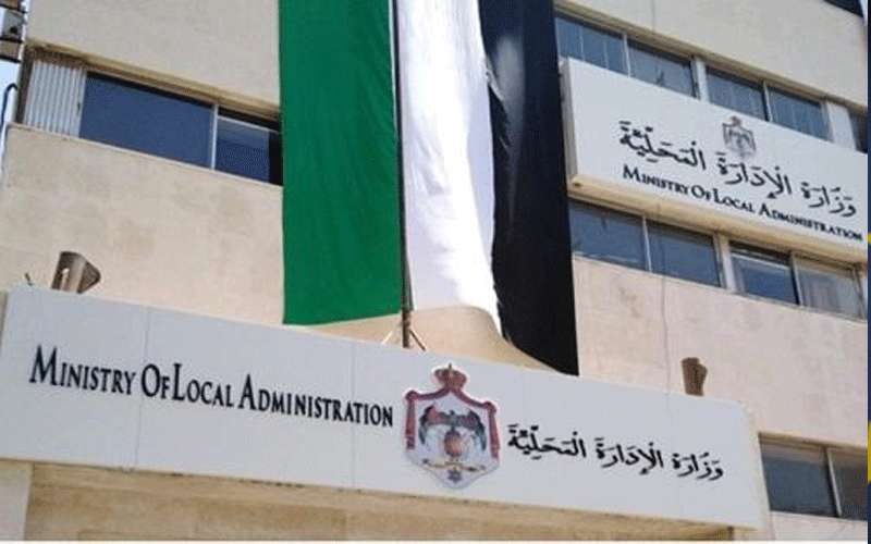 تعليق الدوام في مبنى دائرة تنظيم