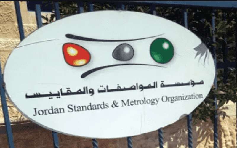 تعميم من المواصفات والمقاييس