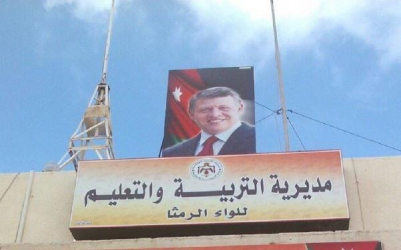 الرمثا: تعليق الدوام بمدرسة اسماء بنت
