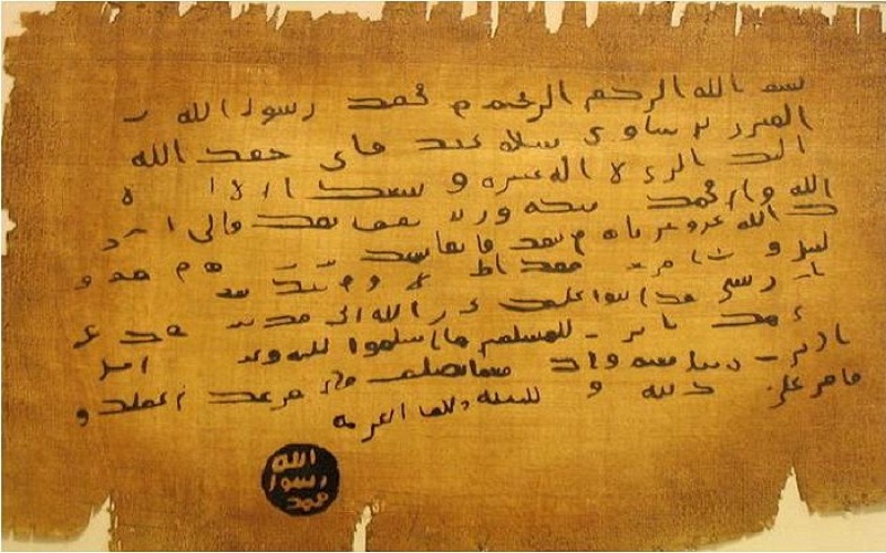 أول وثيقة قانونية وضعها النبي محمد