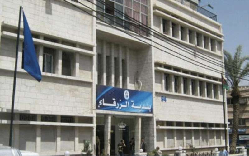 رئيس بلدية الزرقاء يقرر اغلاق مبنى