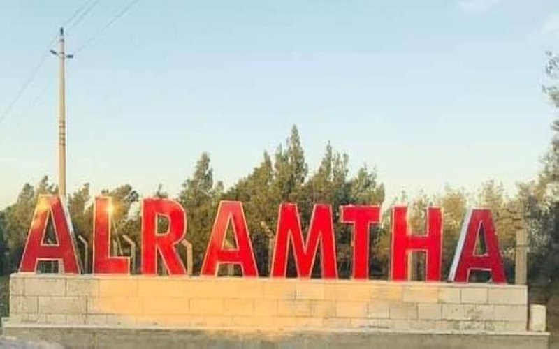 تعليق الدوام بمدرسة في الرمثا