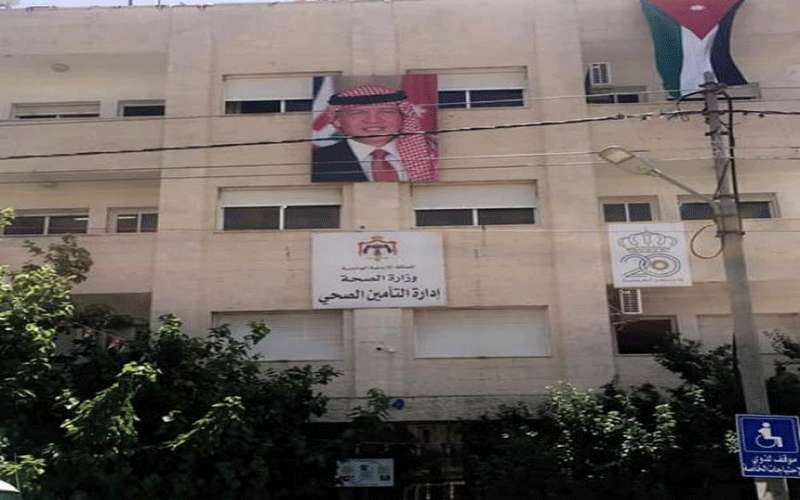 التأمين الصحي المدني يعتذر عن استقبال