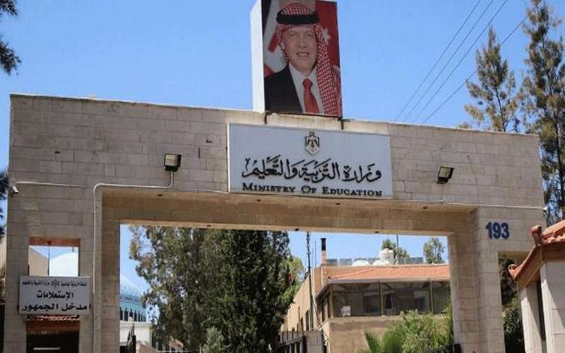 التربية تعلق دوام موظفيها لمدة يومين