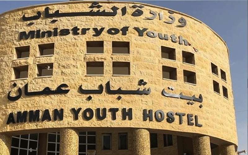 تعليق دوام وزارة الشباب