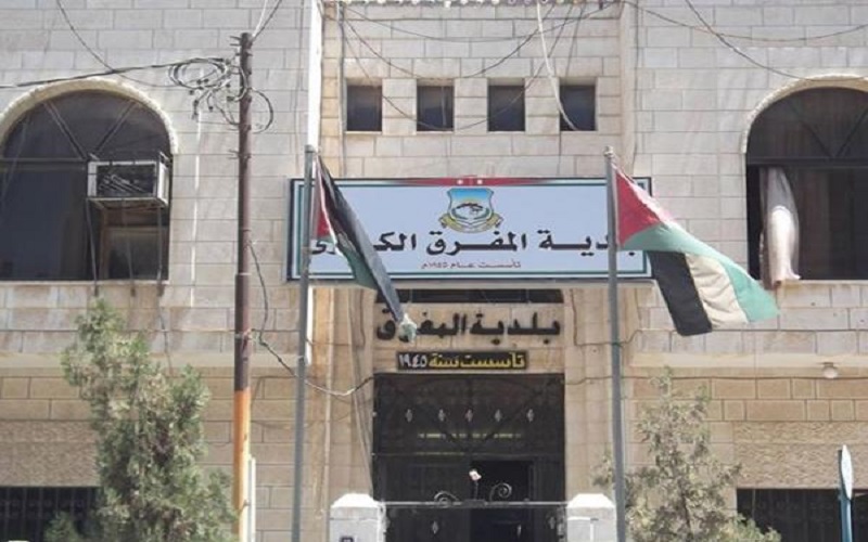 بلدية المفرق الكبرى تؤكد استعداداتها لاستقبال