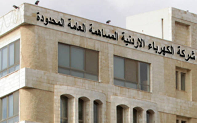 شركة الكهرباء الأردنية: لا نملك صلاحية