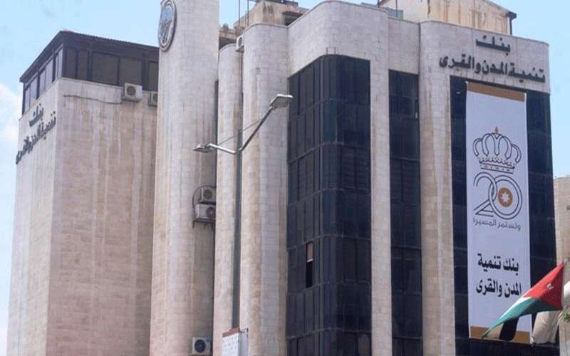 تعليق الدوام في المركز الرئيسي لبنك