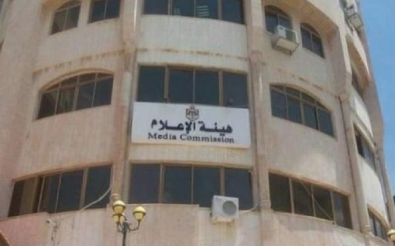 هيئة الاعلام توضح آلية عمل الإعلاميين