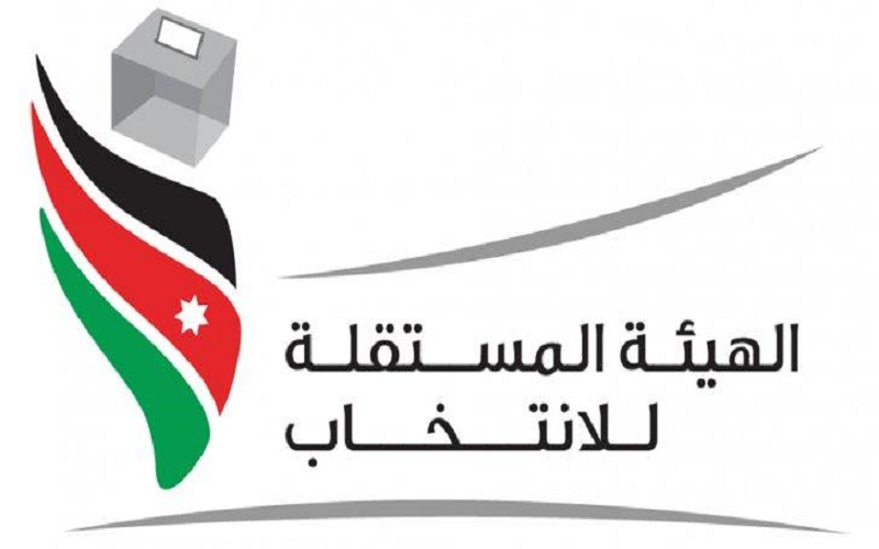 بالاسماء .. النتائج الأولية لدوائر إربد