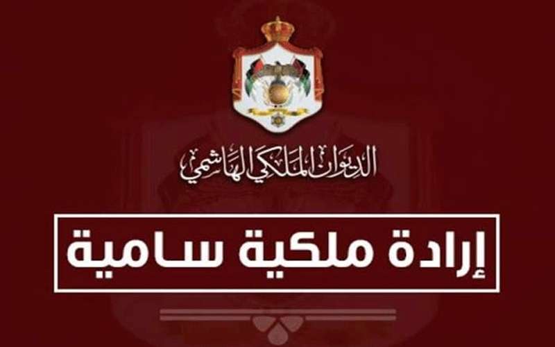 تكليف وزير العدل التلهوني بإدارة وزارة