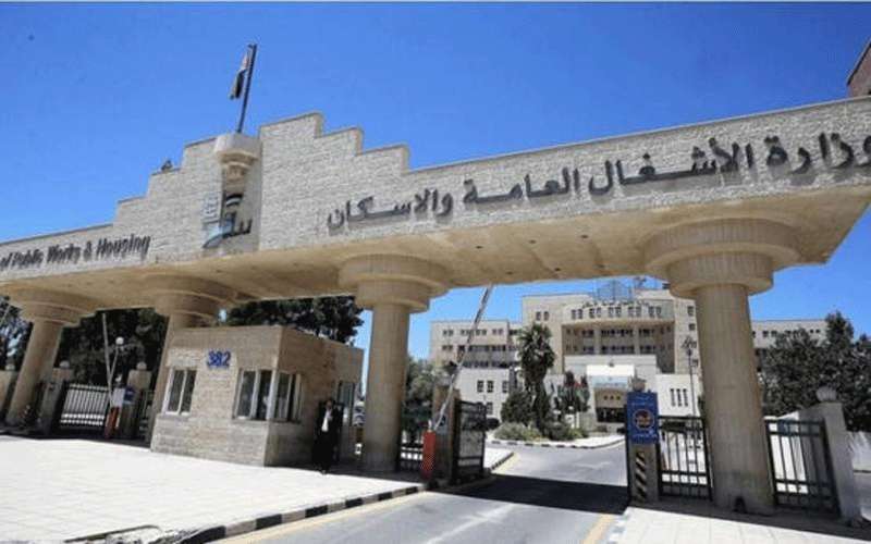 تعليق الدوام بمركز وزارة الاشغال
