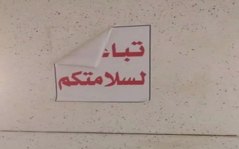 متى يظهر انعكاس مخالطة المال السياسي