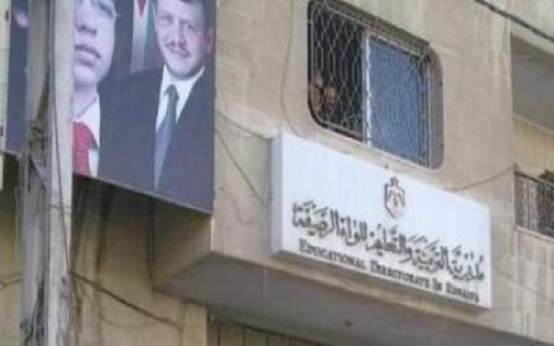 تربية الرصيفة تحدد أيام استقبال المراجعين