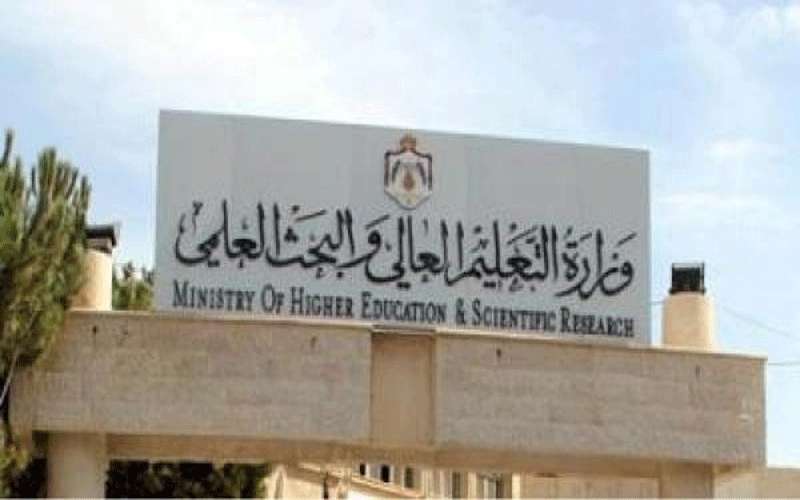 التعليم العالي تعمم على طلبة المناطق