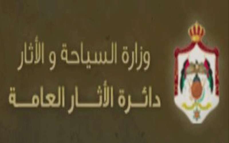 الآثار العامة تعلق الدوام بمركزها الرئيس