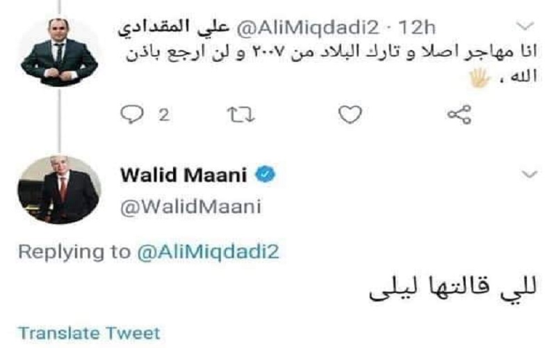 الوزير المعاني: للي قالتها ليلى
