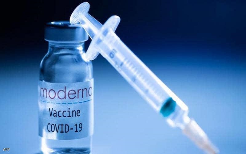 بدء طلبات شراء لقاح موديرنا