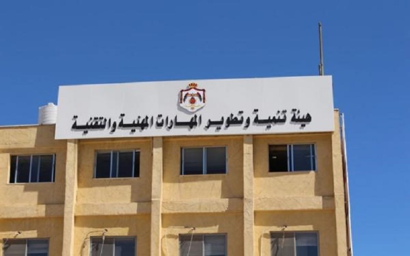تنمية المهارات المهنية والتقنية تعلق دوامها