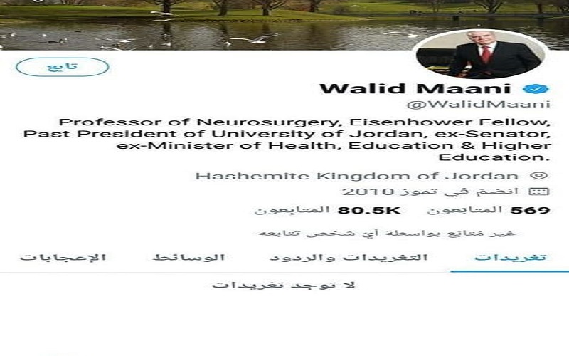 وليد معاني يغلق حسابه على التويتر