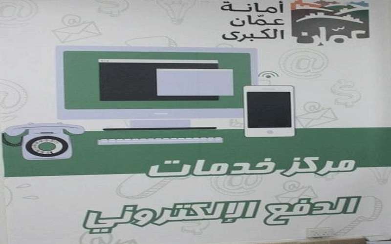 توقف خدمات الأمانة الإلكترونية