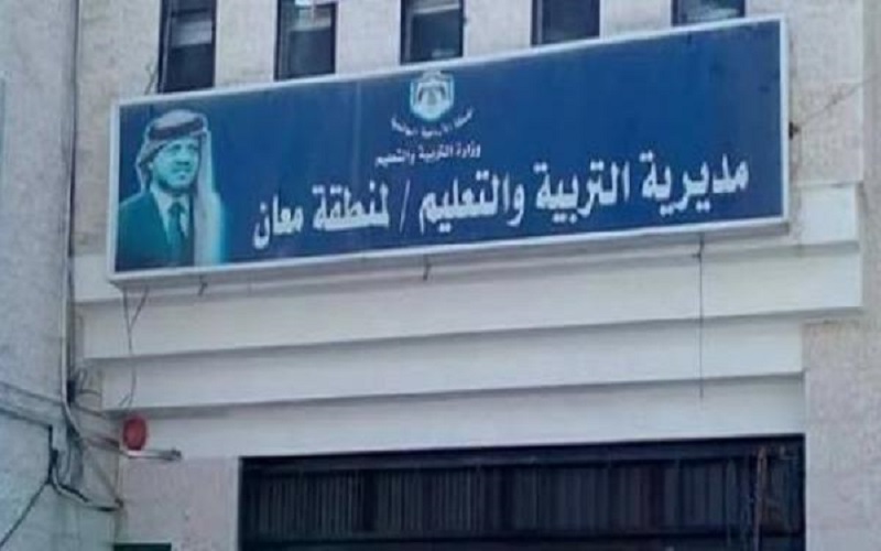 إغلاق مبنى تربية معان لظهور إصابة