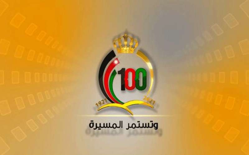 إشهار شعار تأسيس المملكة الأردنية الهاشمية