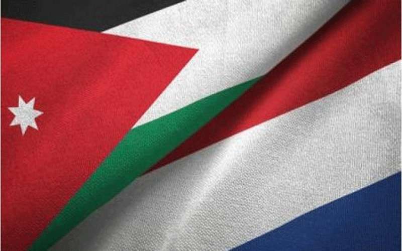 74 مليون يورو منحة هولندية للأردن