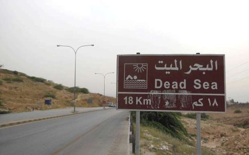 اغلاق طريق البحر الميت إلى جسر