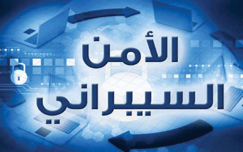 القضاة: قانون الأمن السيبراني تنظيمي وليس