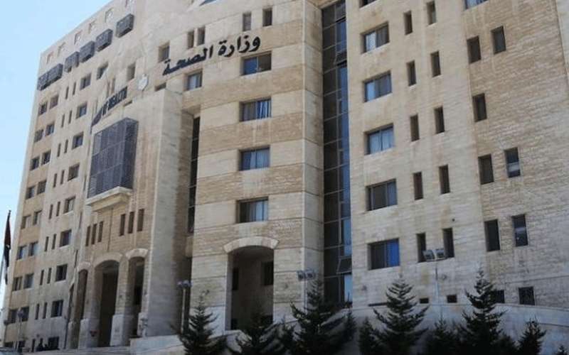 تنويه مهم صادر عن وزارة الصحة