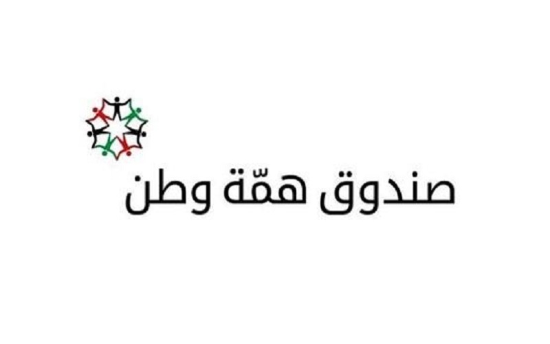 10 مليون دينار لدعم وزارة الصحة