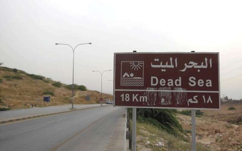 إعادة فتح طريق البحر الميت باتجاه