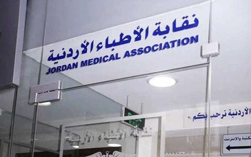 نقابة الاطباء توقع منتحلين للمهنة على