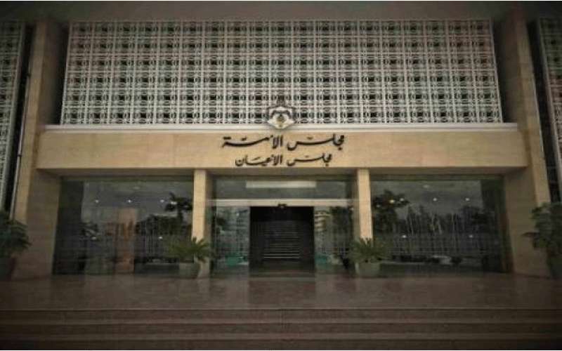 تشكيل لجان مجلس الاعيان (اسماء)