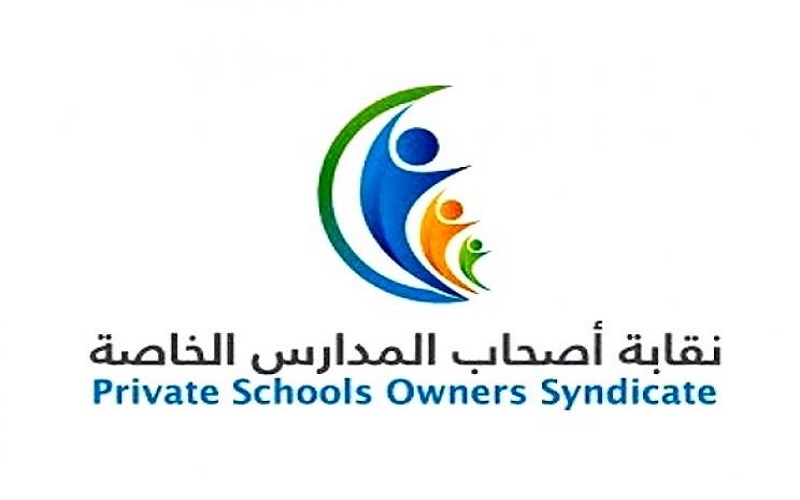 المدارس الخاصة: اعتبار القطاع أكثر تضررا
