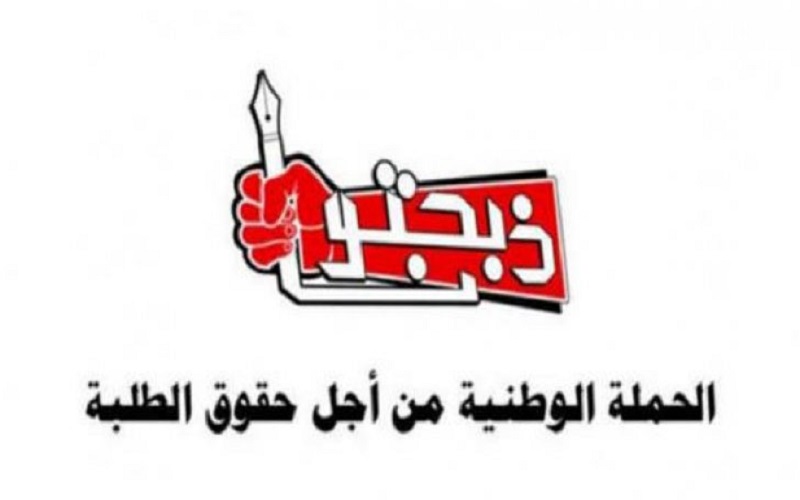 ذبحتونا: التعديلات المقترحة على نظام المدارس