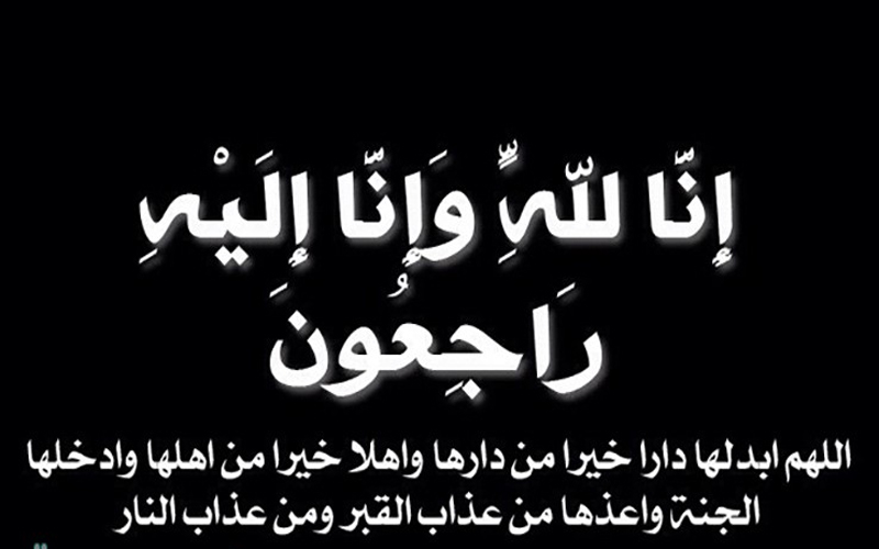 الحاج أبنيه فرح الفقهاء (ابوعوده)