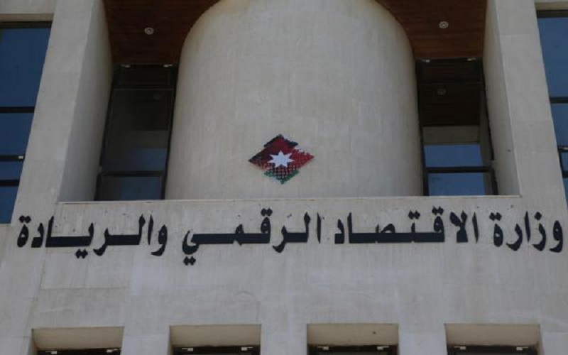 الاقتصاد الرقمي: نهدف لتحديد التوجه الحكومي