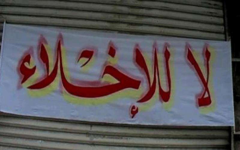 مطالب بأمر دفاع للمالكين والمستأجرين